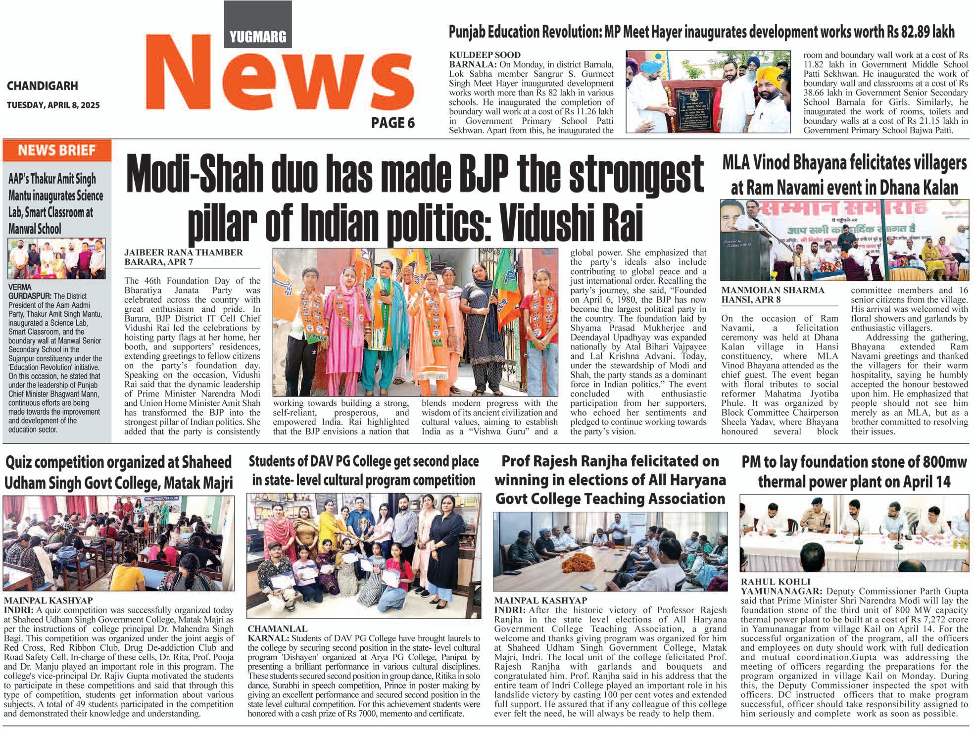 Modi-Shah duo has made BJP the strongest pillar of Indian politics: Vidushi Rai