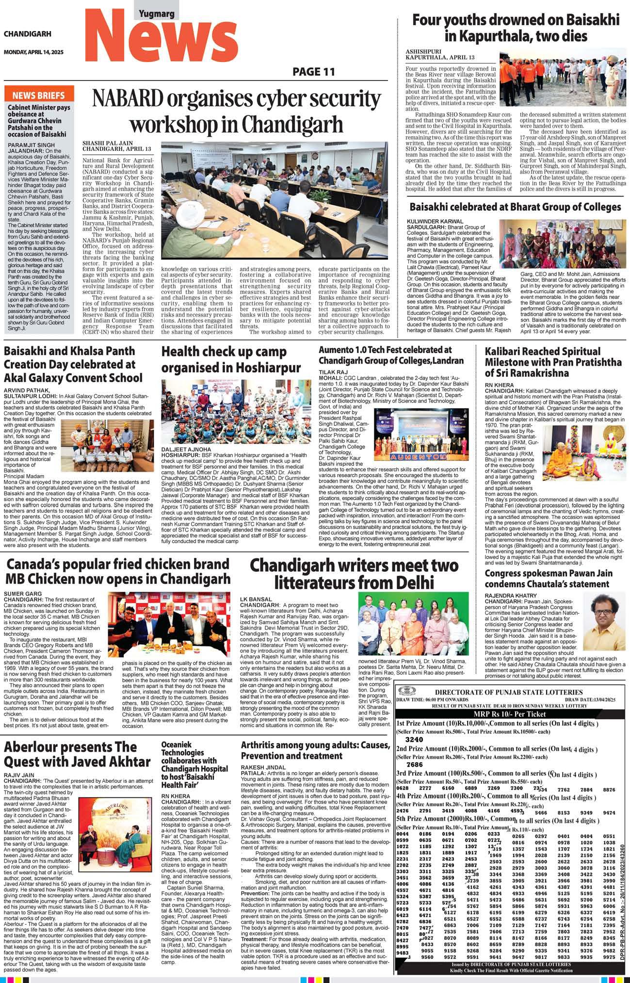 NABARD organises cyber security workshop in Chandigarh