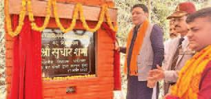Flag post will be built in the building for ex-servicemen for Rs 25 lakh: Sudhir Sharma