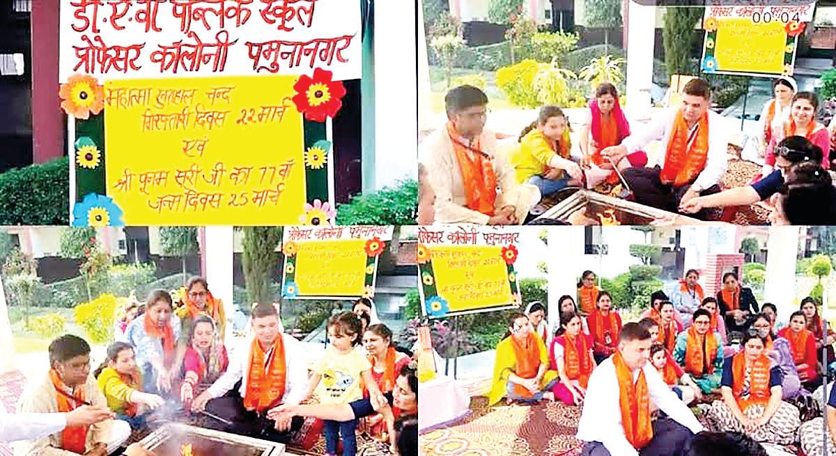 Igniting the divine flame: DAV Public School, Yamunanagar celebrates ‘Vedic Renaissance’