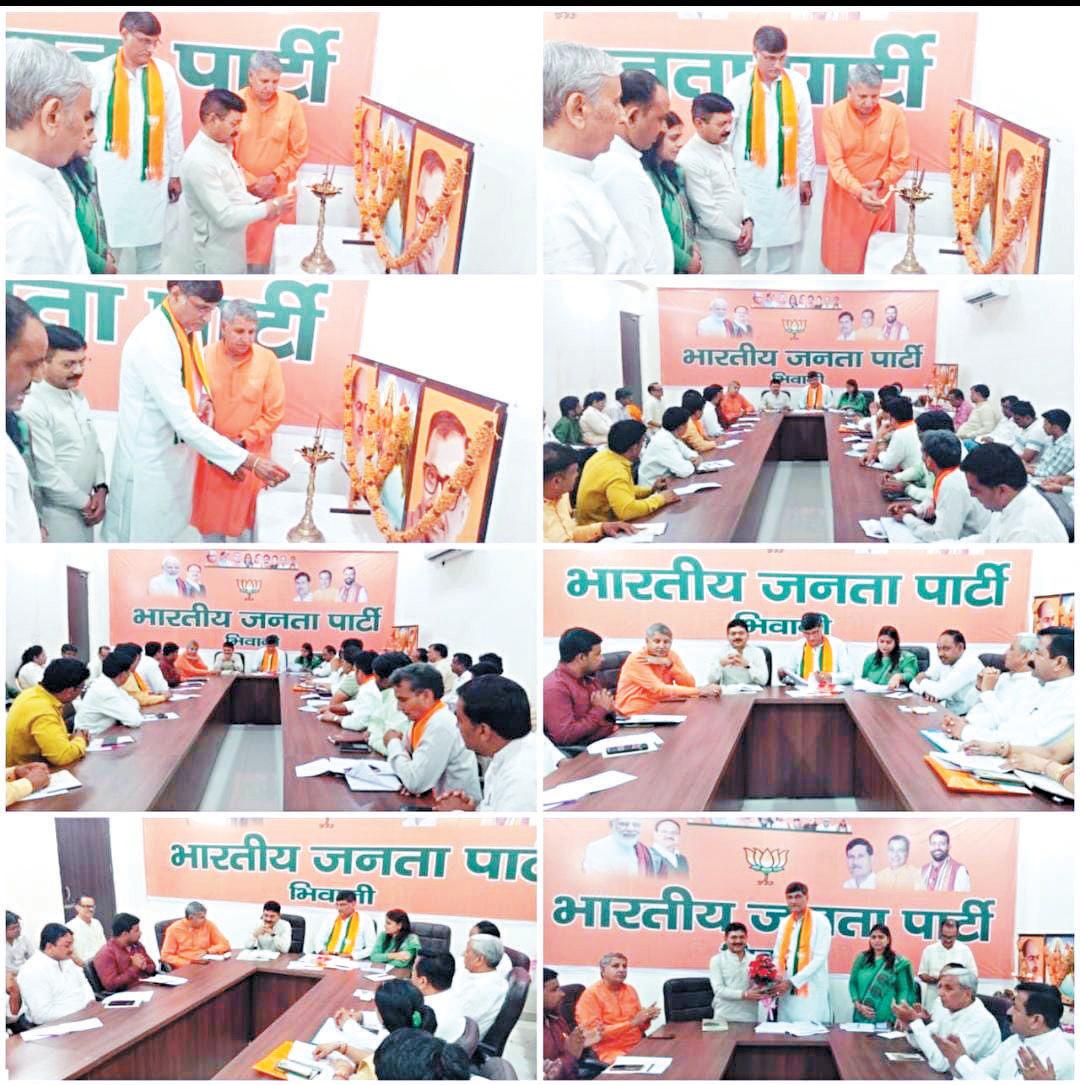 BJP's organisational meeting organised