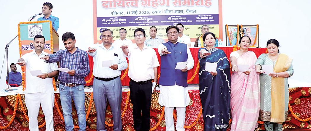 Assumption ceremony organised by Bharat Vikas Parishad