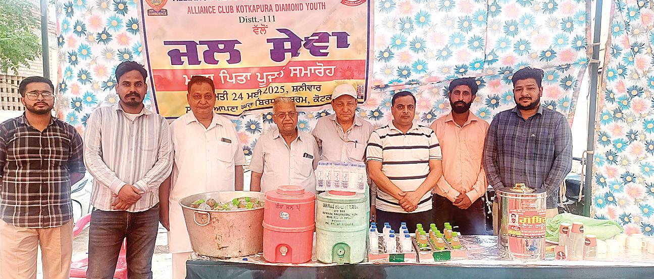 Alliance Club Kotkapura Diamond organizes water service during Mata Pita Puja ceremony