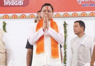 CM Dhami attends closing ceremony of 'Swarnim 70 Years' in Haridwar
