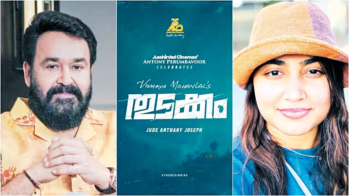 Mohanlal's daughter Vismaya to enter film industry with 'Thudakkam'