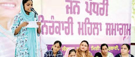 Nirankari Women's Festival organized; "Only women can make the environment of the house beautiful"