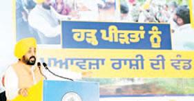 CM Mann distributes cheques to 631 flood affected farmers