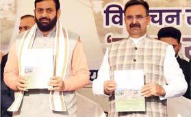 HryCM releases Vidhan Sabha's Magazine ‘Sadan Sandesh