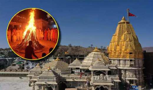 અંબાજીમાં ધામધૂમથી થશે હોળીની ઉજવણી હોલિકા દહનની તારીખ અને સમય જાહેર