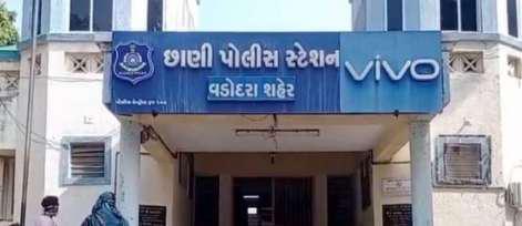 વડોદરાની છાણી પોલીસની મોટી કટકી । ૩.૫૦ કરોડ રૂપિયા જોયા તો ૫૦ લાખનો તોડ કર્યો