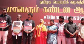 அஜித்குமார் மரணத்திற்கு நீதி கோரிய ஆர்ப்பாட்டத்தில் விஜய் பங்கேற்பு