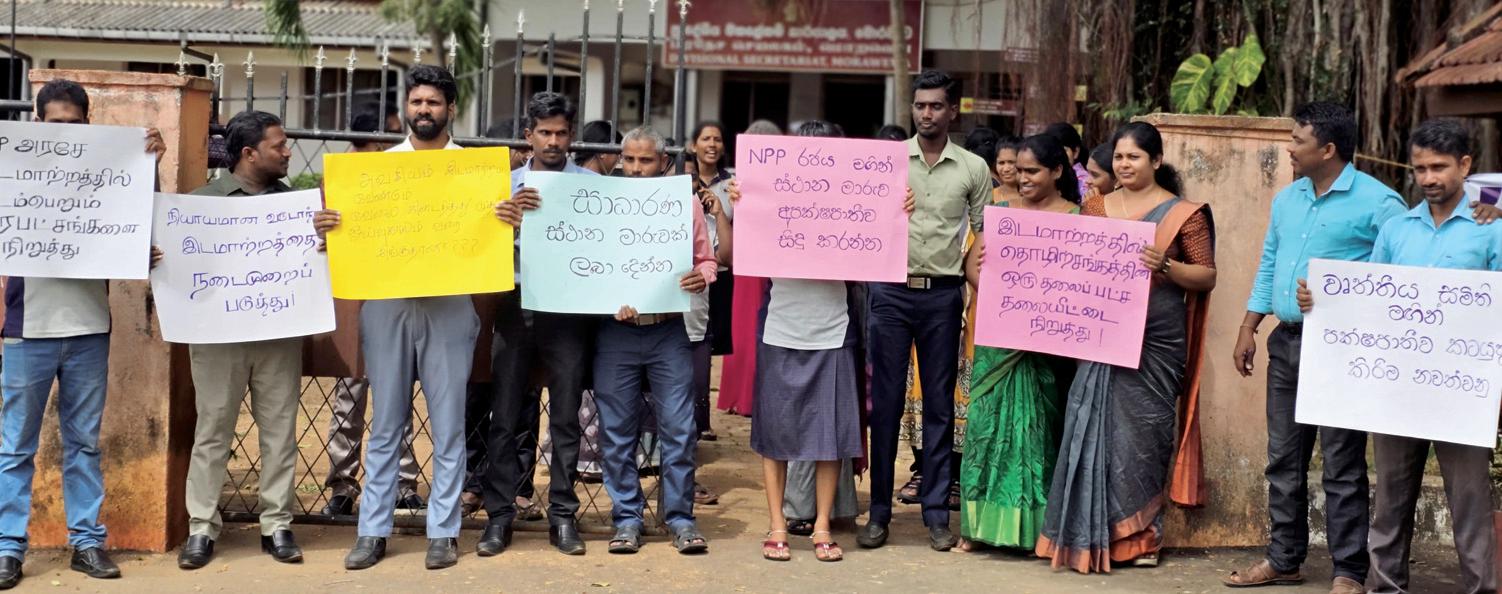 மொறவெவ பிரதேச செயலக அபிவிருத்தி உத்தியோகத்தர்கள் கவனயீர்ப்பு போராட்டம்