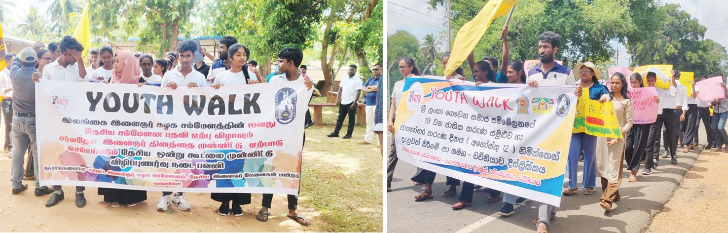 இளைஞர்கள் ஒற்றுமையாக முன்னோக்கினரர்; வவுனியாவில் நடைபவனி