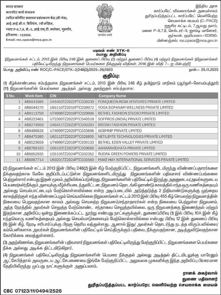 திமுகவின் 2026 தேர்தல் பிரச்சார வியூகம் என் வாக்குச்சாவடி, வெற்றி வாக்குச்சாவடி பரப்புரையின் இரண்டாம் கட்டம் துவக்கம்