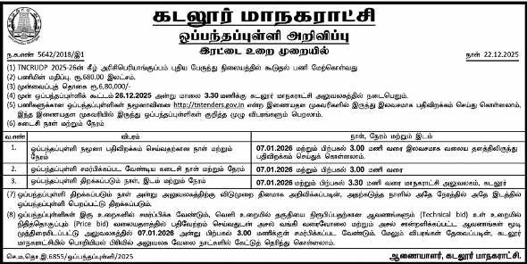 தமிழகம் முழுவதும் நடந்த சிறப்பு முகாமில் நீக்கப்பட்ட வாக்காளர்கள் தங்கள் பெயர்களை மீண்டும் சேர்க்க ஆர்வம்