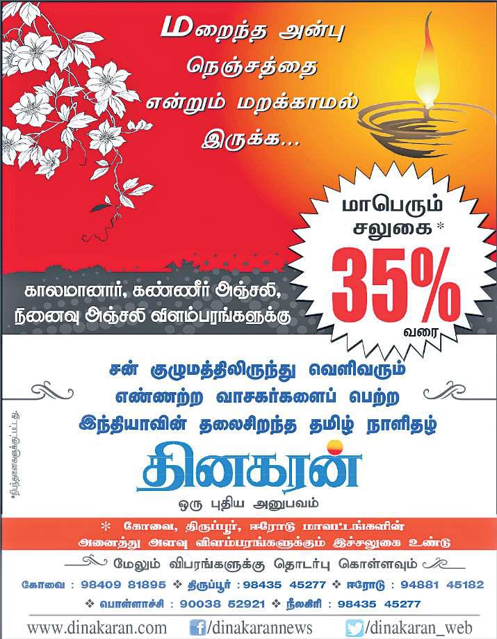 வைகுண்ட ஏகாதசியை முன்னிட்டு பெருமாள் கோயில்களில் சொர்க்க வாசல் திறப்பு