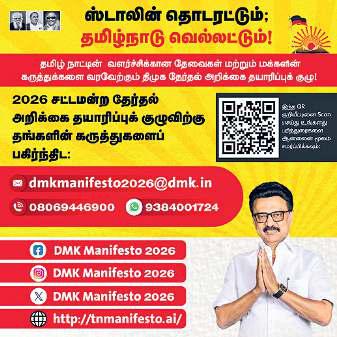 அலைபேசி, வலைதளம் வாயிலாக 14,318 கோரிக்கைகள் பரிந்துரை