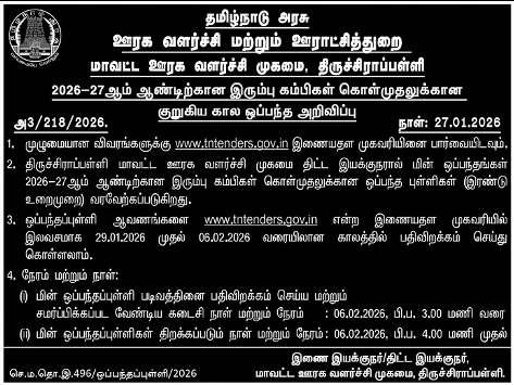 தென் அமெரிக்க மருத்துவரை கரம் பிடித்த விருத்தாசலம் பெண்