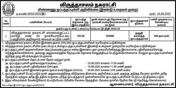 அமைச்சர் ஐ.பெரியசாமி தொடர்பான இடங்களில் பறிமுதல் செய்யப்பட்ட ஆவணங்கள் ஆய்வு