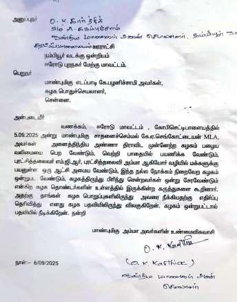செங்கோட்டையனுக்கு ஆதரவாக மாஜி எம்பி சத்யபாமா உள்பட 2000 பேர் ராஜினாமா கடிதம்