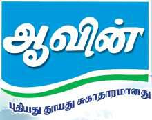 தீபாவளி பண்டிகையை முன்னிட்டு ஆவின் விற்பனையை 30% அதிகரிக்க திட்டம்