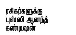 ரூ.4000 கோடி வரை செலவாகும் என்பதால் ரேஷன் கடைகளில் நாப்கின் வழங்கும் திட்டம் இல்லை