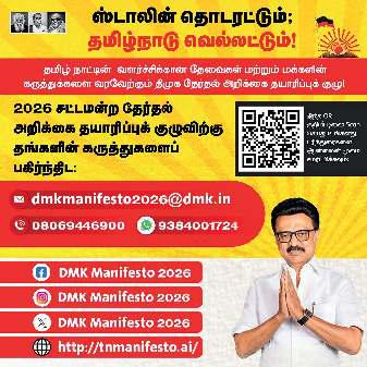 அலைபேசி, வலைதளம் வாயிலாக 14,318 கோரிக்கைகள் பரிந்துரை