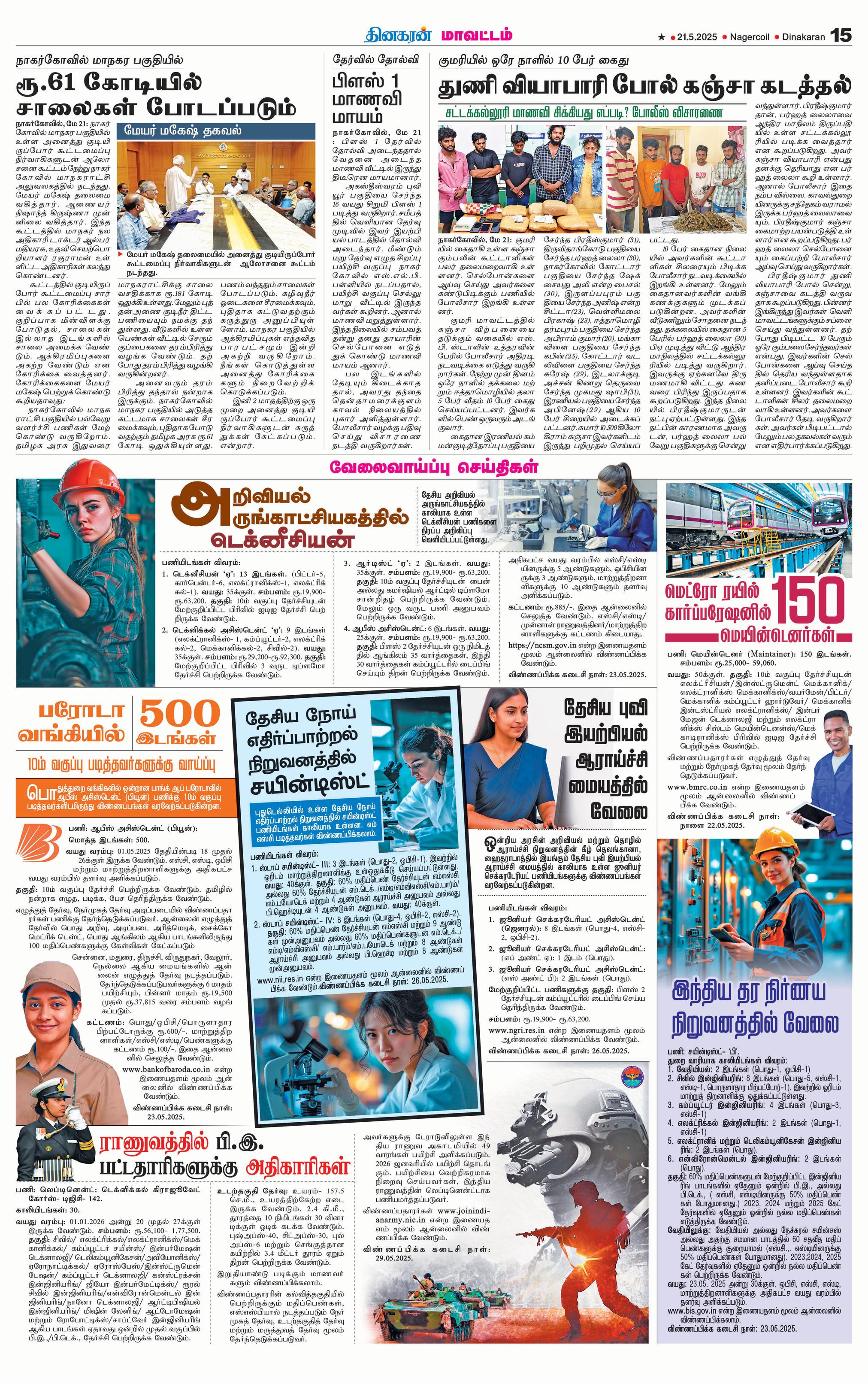 ரூ.61 கோடியில் சாலைகள் போடப்படும்