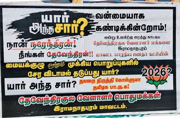 சமூக நீதி பேரவை கூட்டத்தையும் அன்புமணி புறக்கணிப்பு