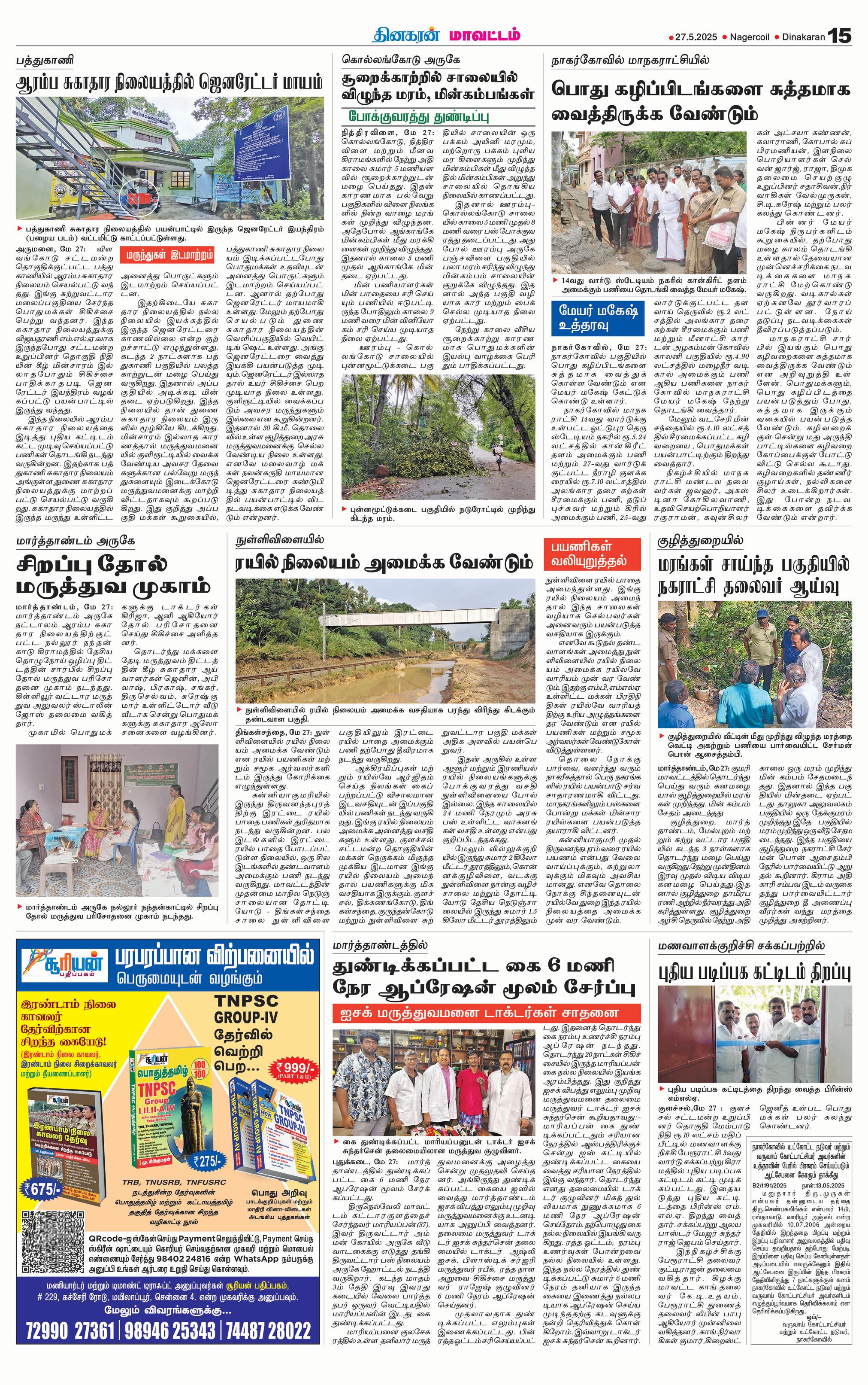 புதிய படிப்பக கட்டிடம் திறப்பு
