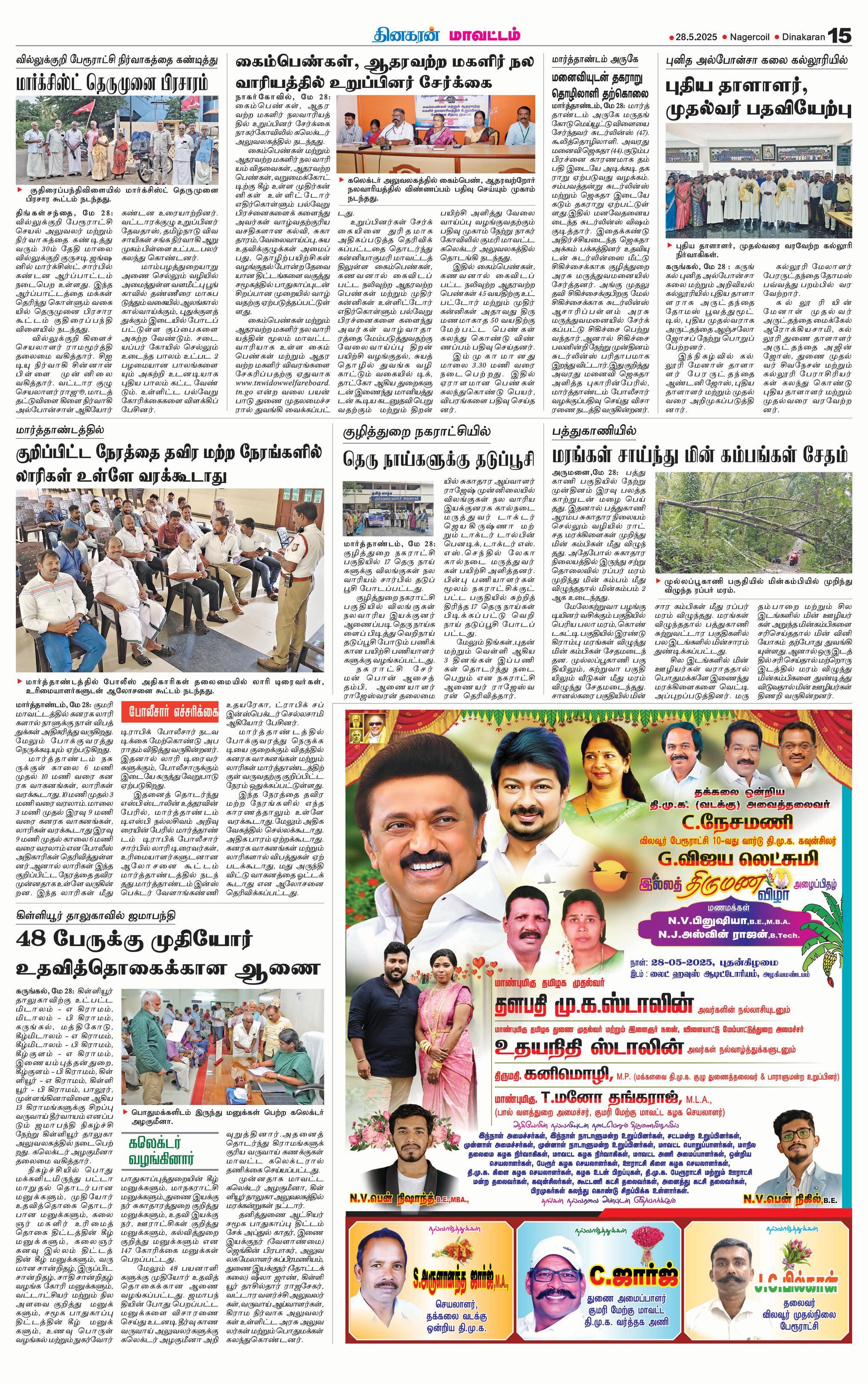 புதிய தாளாளர், முதல்வர் பதவியேற்பு