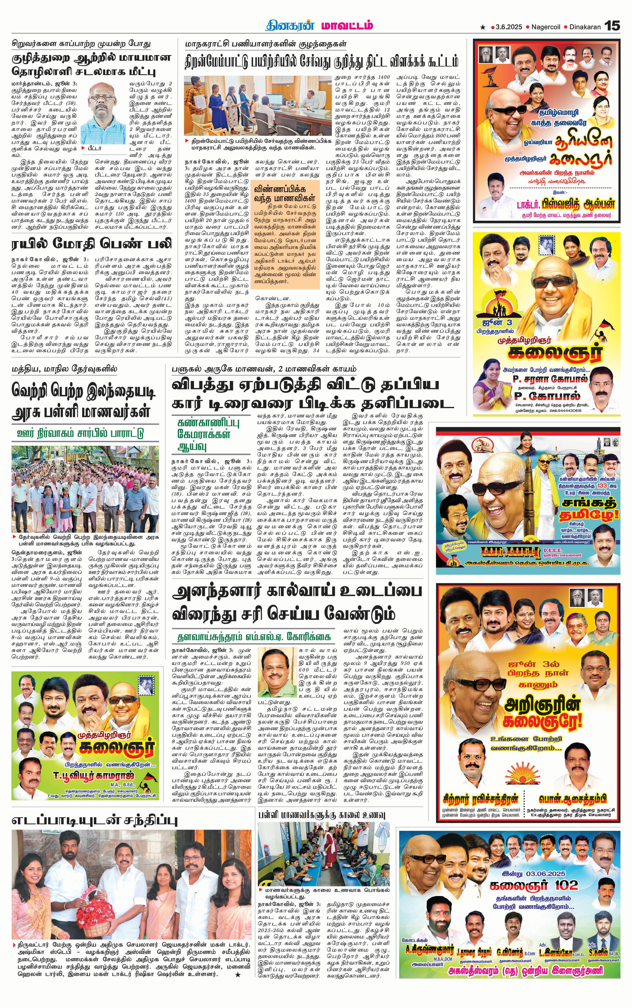 வெற்றி பெற்ற இலந்தையடி அரசு பள்ளி மாணவர்கள்