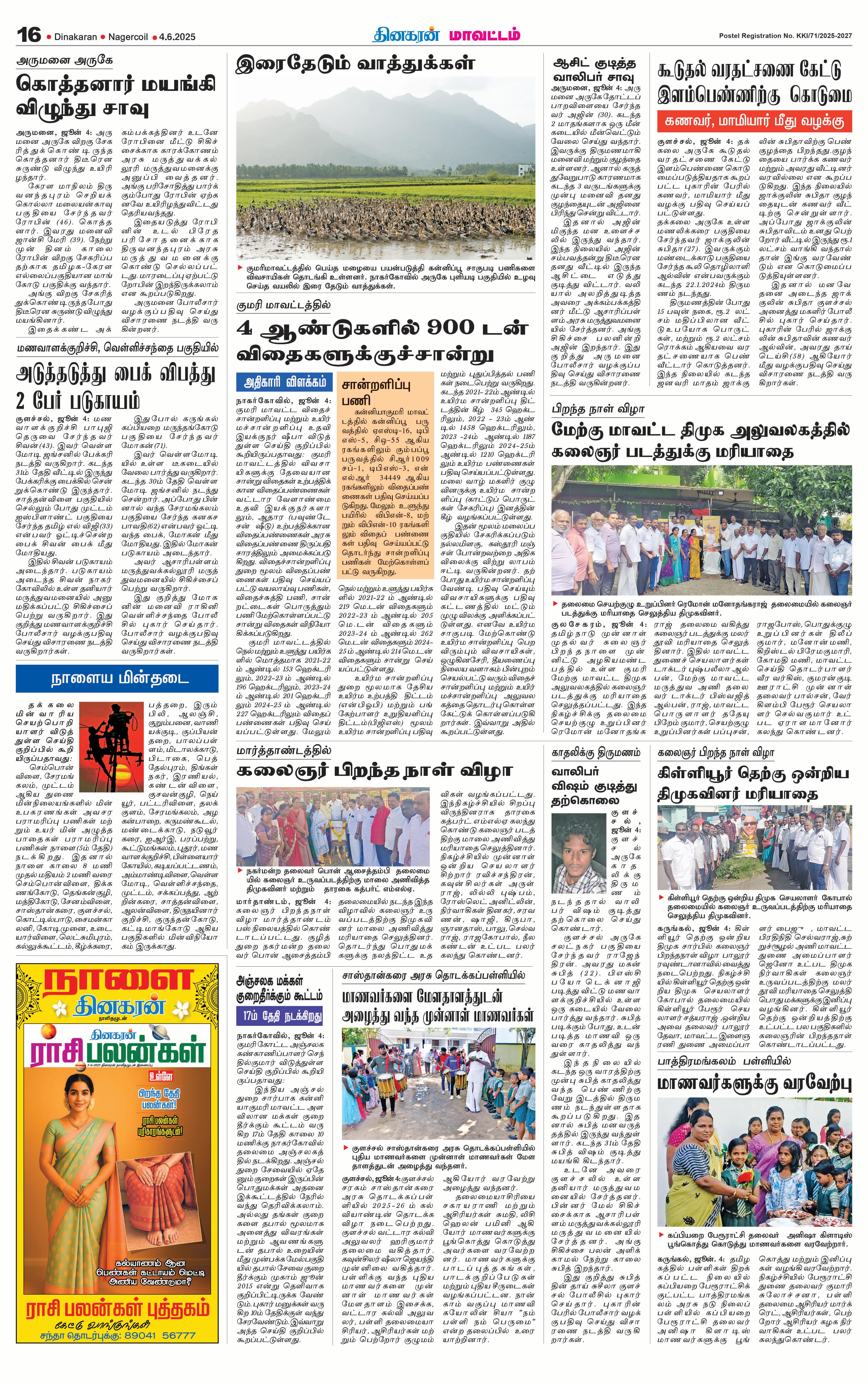 பாத்திரமங்கலம் பள்ளியில் மாணவர்களுக்கு வரவேற்பு