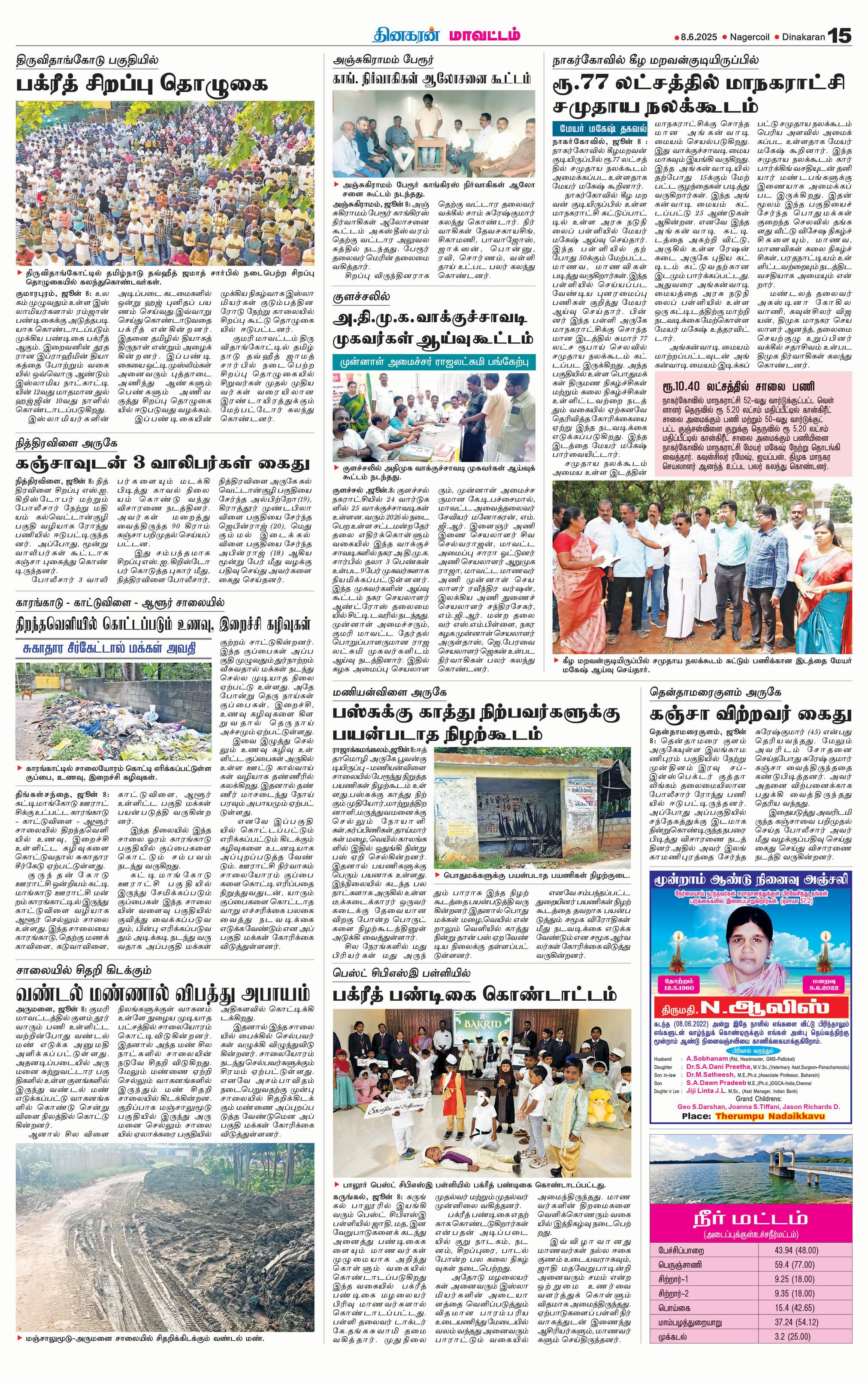 குளச்சலில் அ.தி.மு.க. வாக்குச்சாவடி முகவர்கள் ஆய்வுக் கூட்டம்