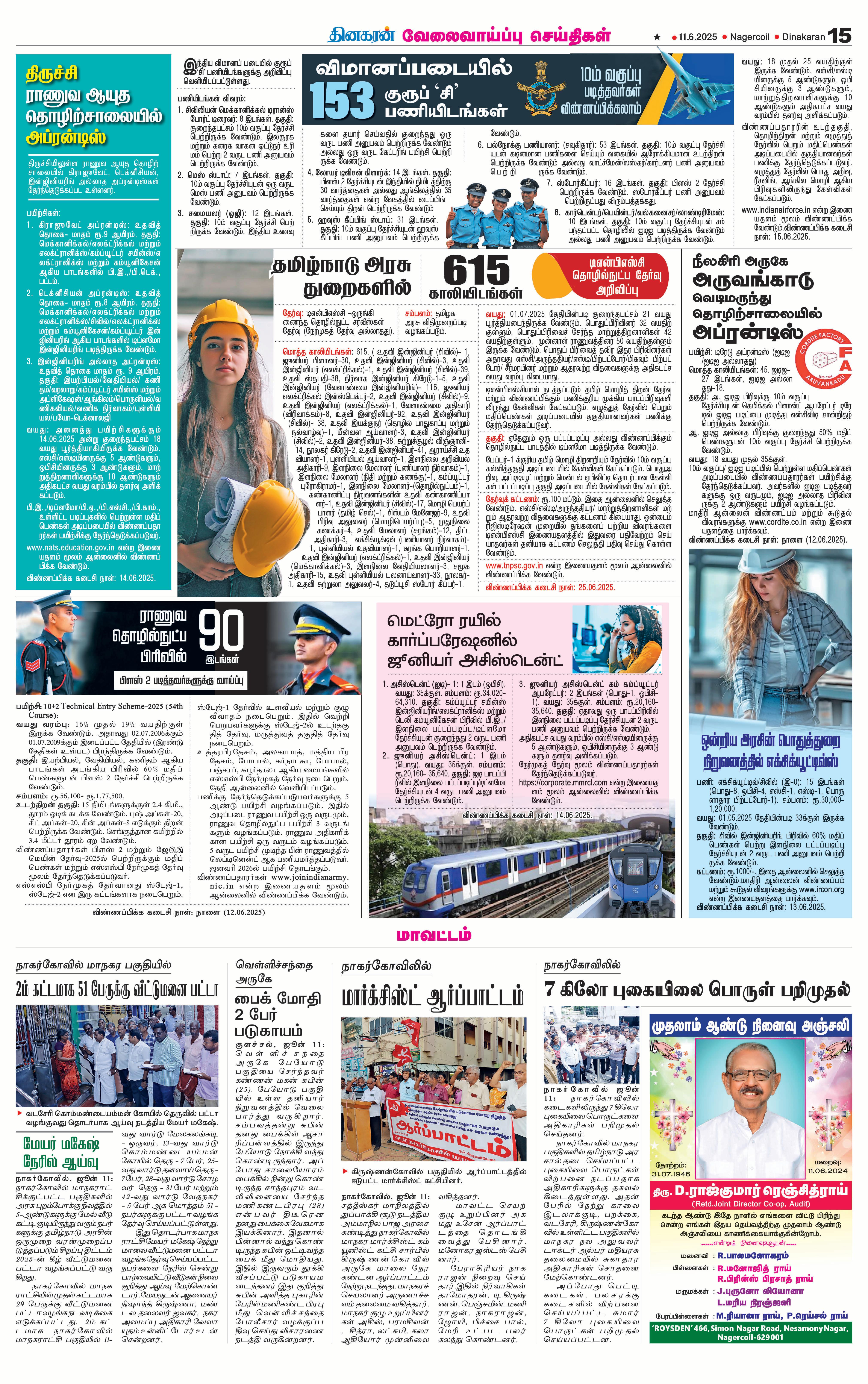 2ம் கட்டமாக 51 பேருக்கு வீட்டுமனை பட்டா