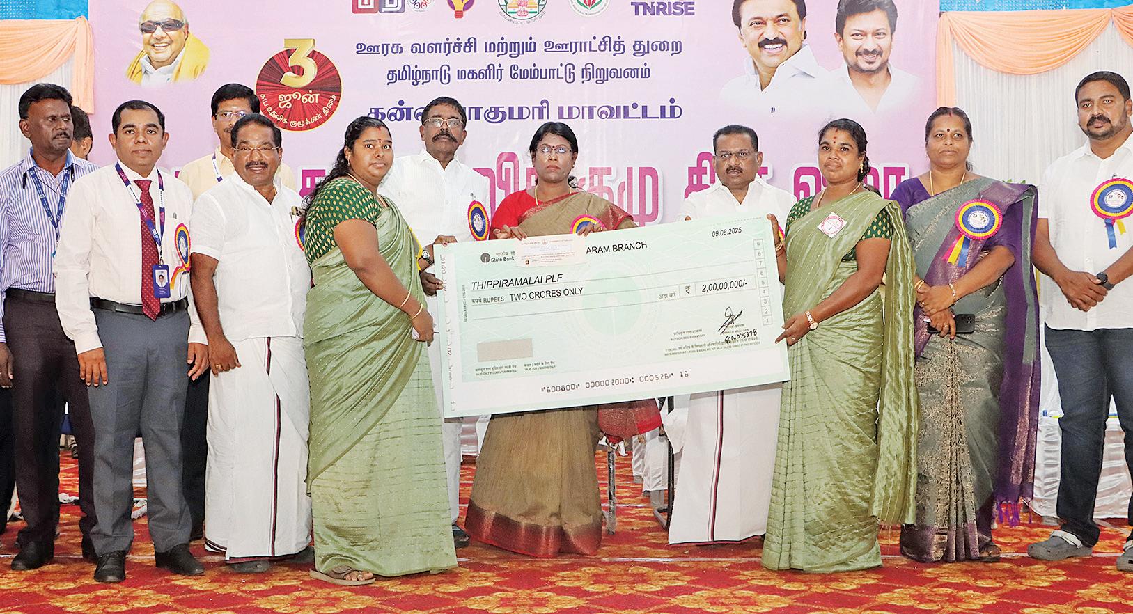 648 சுய உதவி குழுவிற்கு ரூ.75.66 கோடி வங்கிக் கடன்