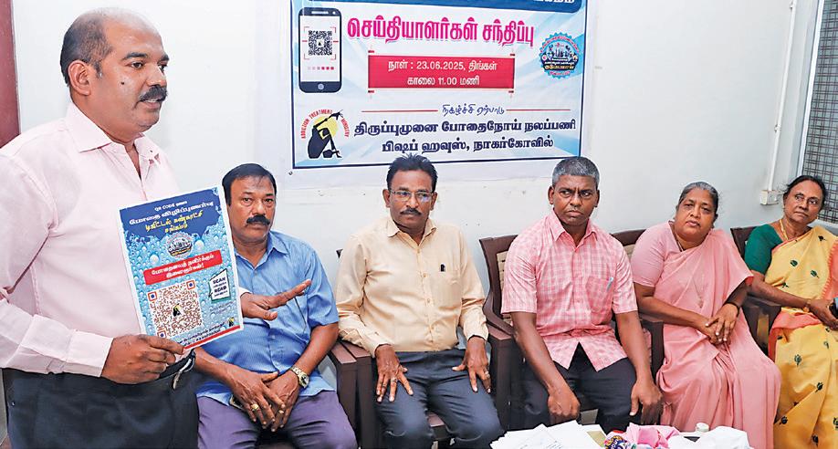 உலக போதை எதிர்ப்பு தினத்தையொட்டி டிஜிட்டல் முறையில் போதை விழிப்புணர்வு வழங்க திட்டம்