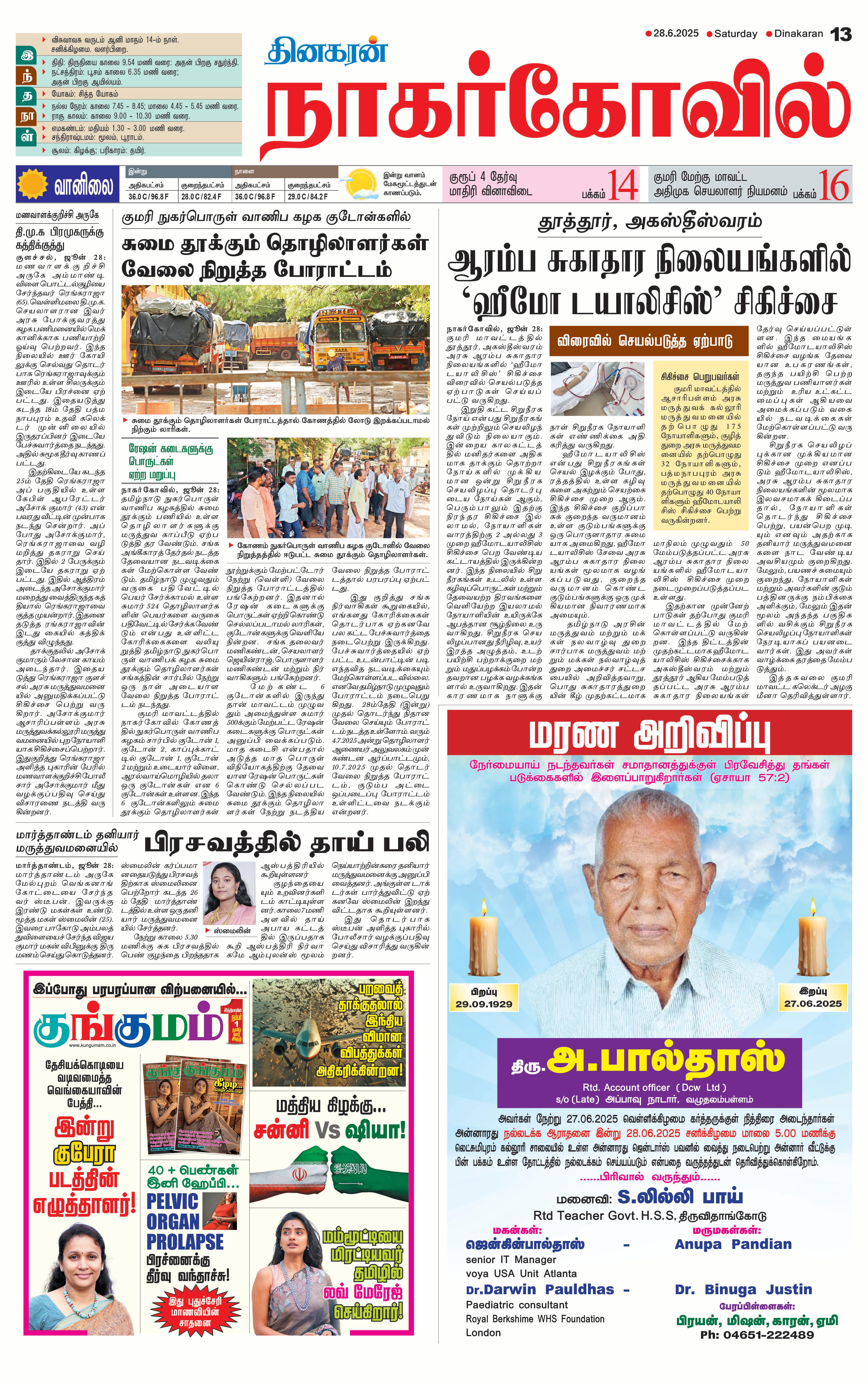 குமரி நுகர்பொருள் வாணிப கழக குடோன்களில் சுமை தூக்கும் தொழிலாளர்கள் வேலை நிறுத்த போராட்டம்