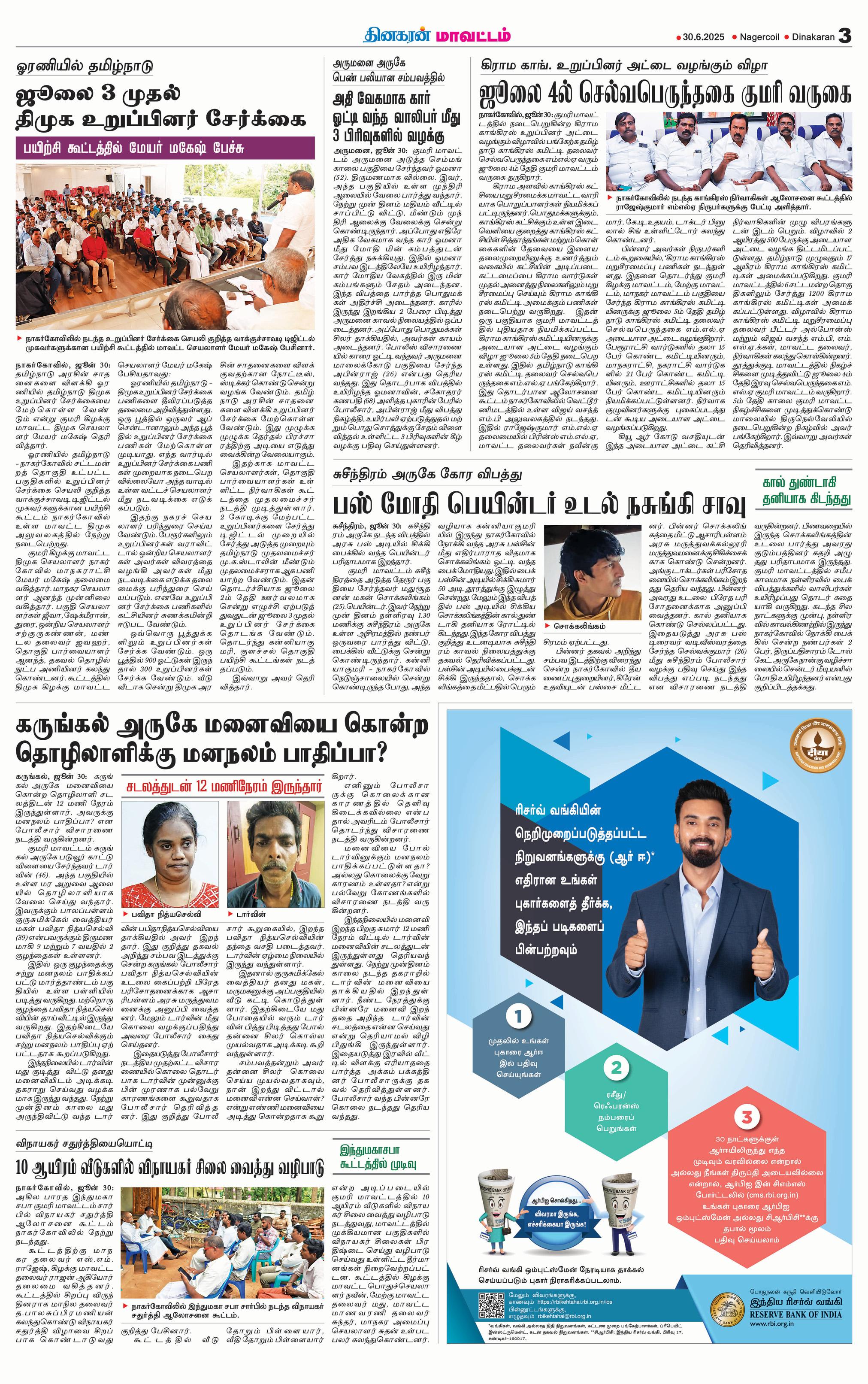 கருங்கல் அருகே மனைவியை கொன்ற தொழிலாளிக்கு மனநலம் பாதிப்பா?