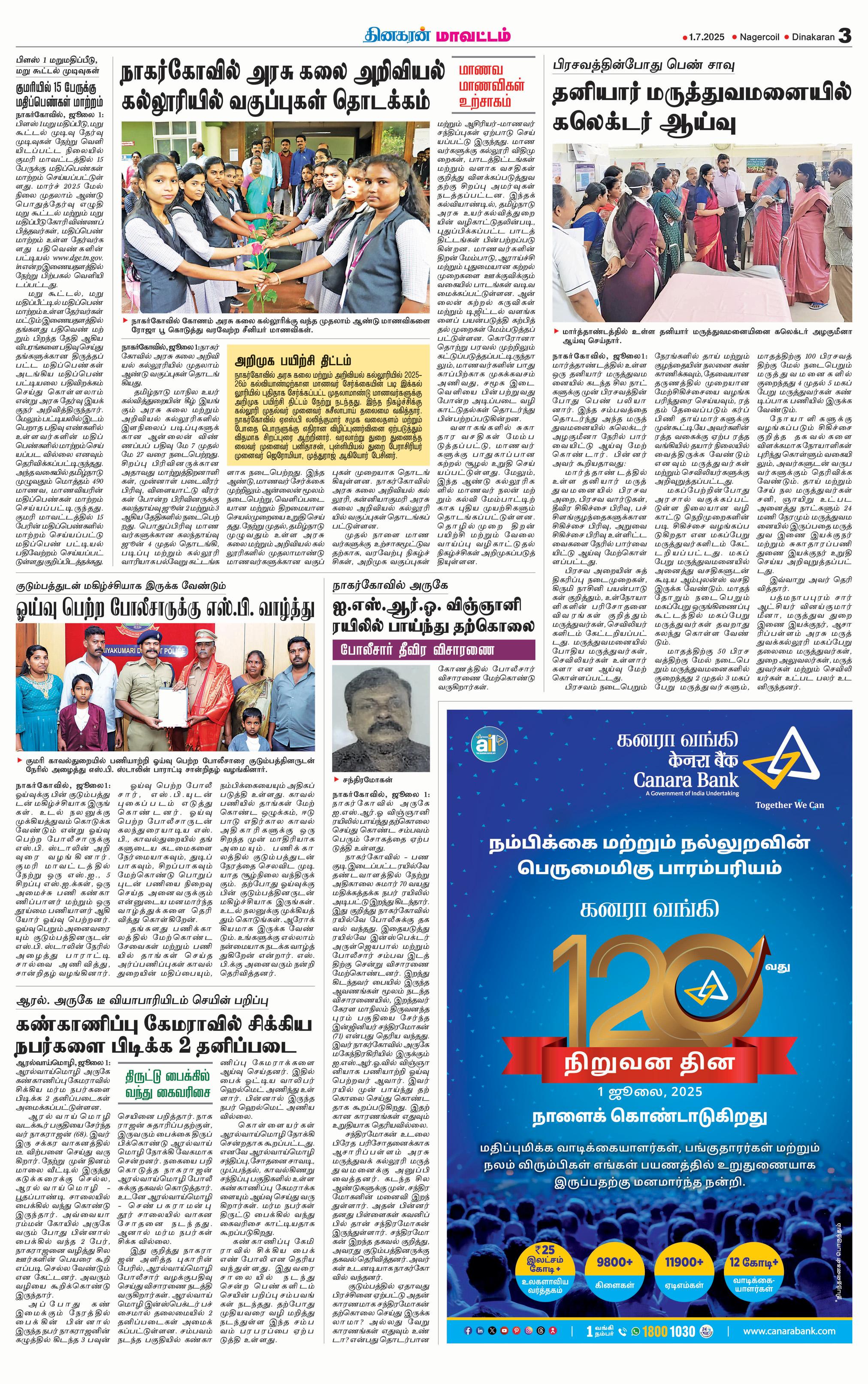 ஓய்வு பெற்ற போலீசாருக்கு எஸ்.பி. வாழ்த்து