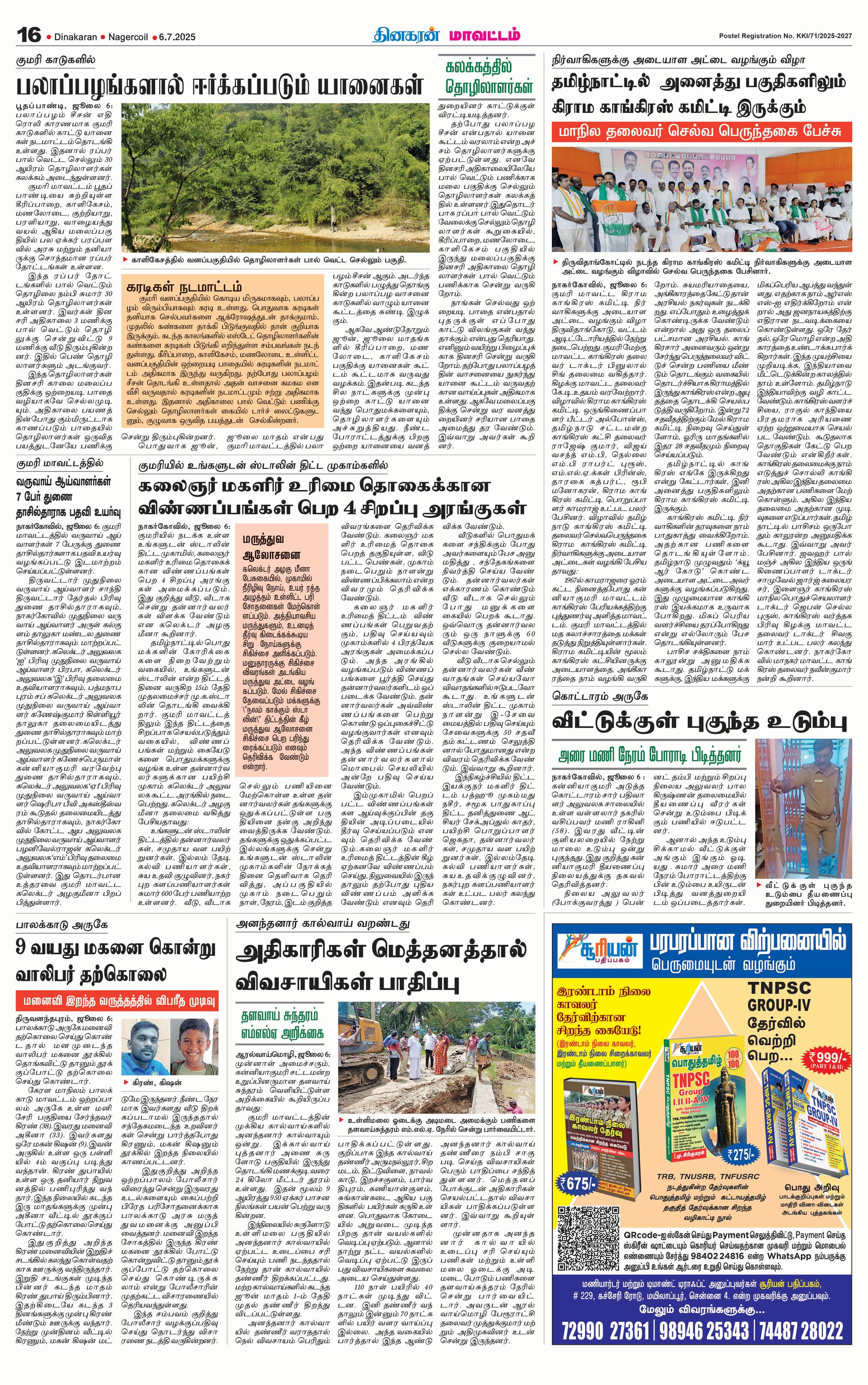 குமரியில் உங்களுடன் ஸ்டாலின் திட்ட முகாம்களில் கலைஞர் மகளிர் உரிமை தொகைக்கான விண்ணப்பங்கள் பெற 4 சிறப்பு அரங்குகள்