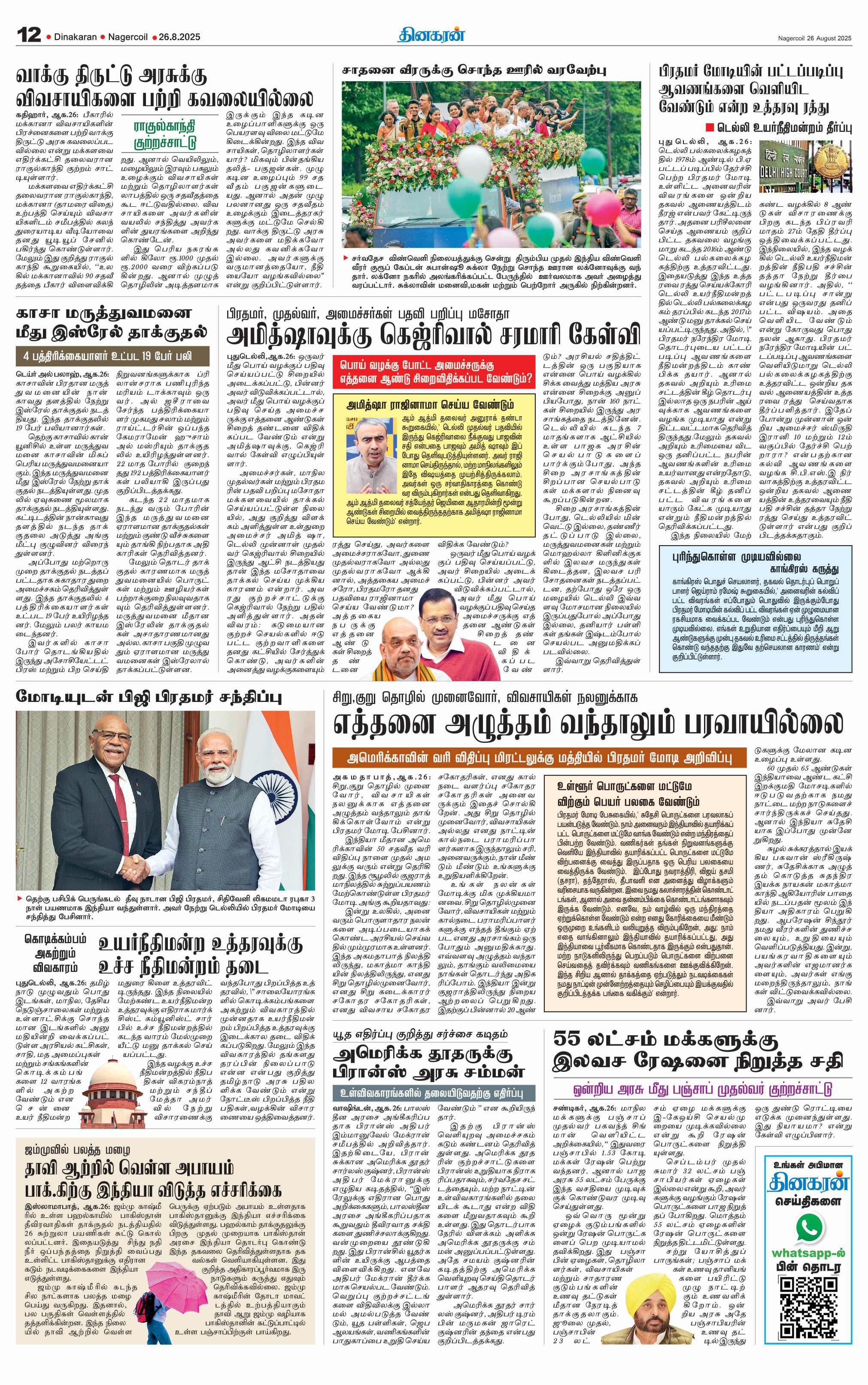 சிறு குறு தொழில் முனைவோர், விவசாயிகள் நலனுக்காக எத்தனை அழுத்தம் வந்தாலும் பரவாயில்லை