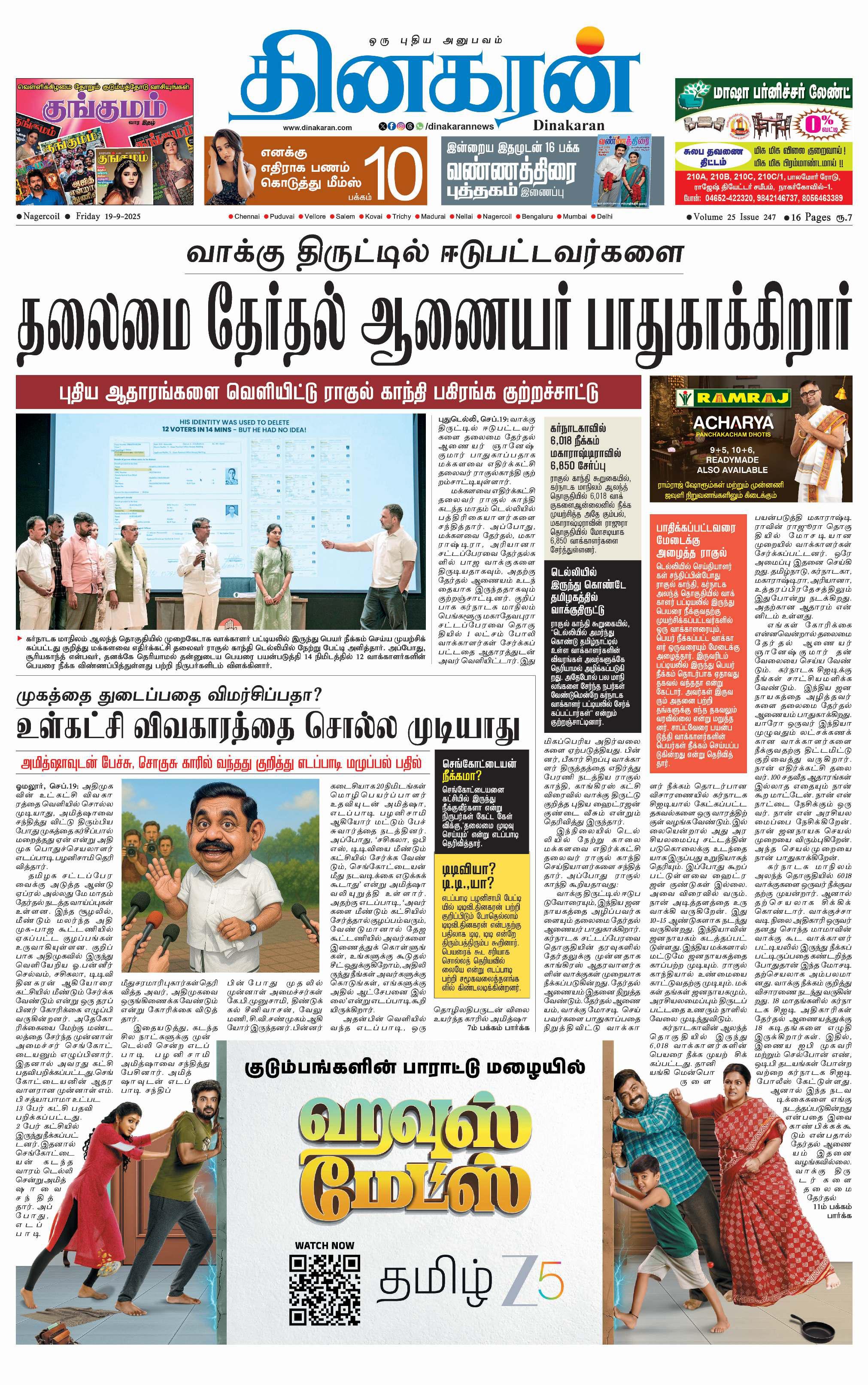 முகத்தை துடைப்பதை விமர்சிப்பதா? உள்கட்சி விவகாரத்தை சொல்ல முடியாது