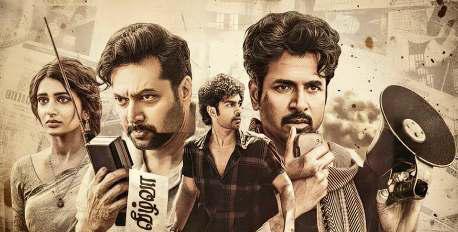 'பராசக்தி' படம் வெளியானது தியேட்டர்களில் ரசிகர்கள் கொண்டாட்டம்