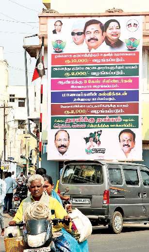 எடப்பாடியா? தங்கமணியா? விளம்பர அக்கப்போர்