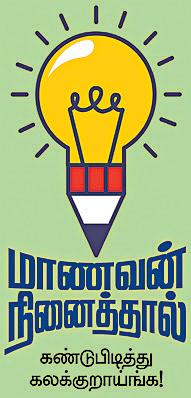 கீழடி தமிழர் நாகரிகத்தை புறந்தள்ளும் பாஜ அரசு