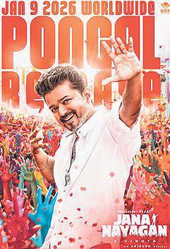 ‘ஜன நாயகன்' வெளியீட்டுத் தேதி அறிவிப்பு