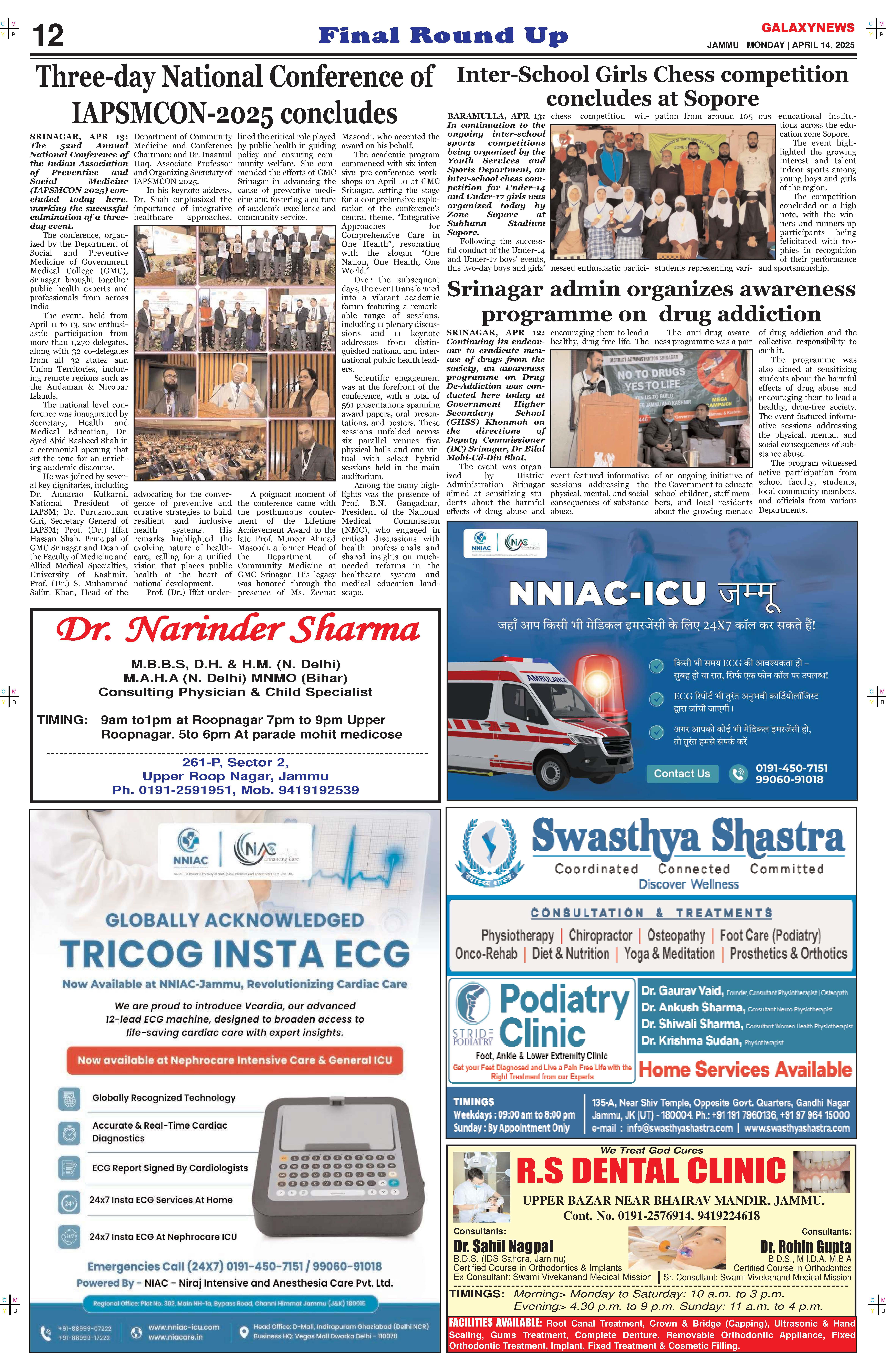 Inter-School Girls Chess competition concludes at Sopore