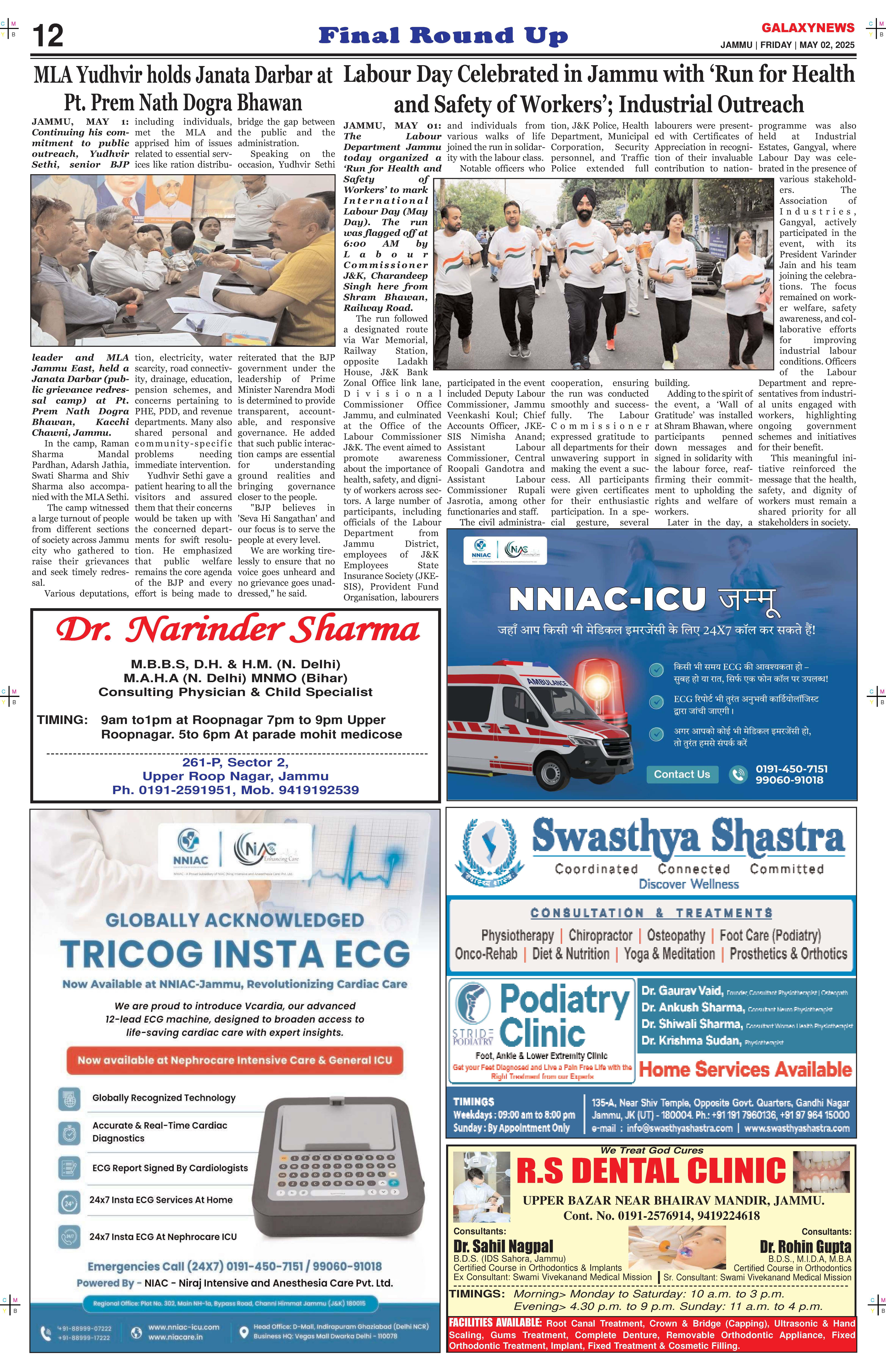 Labour Day Celebrated in Jammu with 'Run for Health and Safety of Workers'; Industrial Outreach