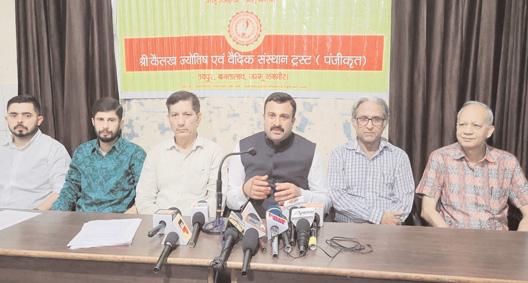 "Sanskrit Month" to be Celebrated from July 12 to August 10 by Shri Kailakh Jyotish avim Vedic Sansthan Trust (SKJAVST)